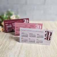 Kit Calendário 2026 (Bella Idéia) - Imagem 7